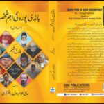 Bandipora Ki Aham Shakhsiyaat