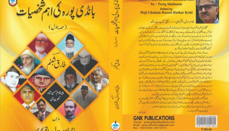 Bandipora Ki Aham Shakhsiyaat