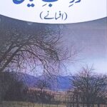 Gard-e-Shab-e-Khayal: Stories that Hold a Mirror to Kashmir