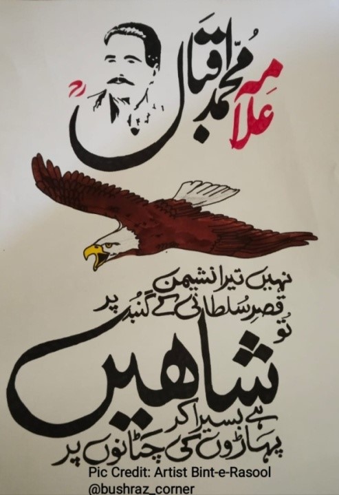 The Poetic Rebirth of Allama Iqbal