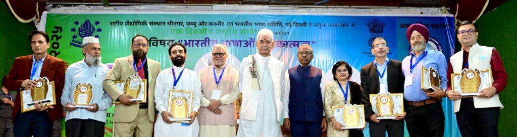 LG Sinha Stresses Linguistic Unity at NIT Srinagar Seminar