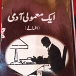 Book Review: Noor Shah’s ‘Ek Mamuli Aadmi’