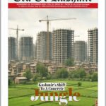 Era of Kashmir 26 Nov 2025 e Paper