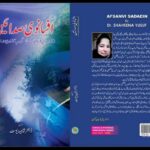 Dr. Shaheena Yusuf’s Afsanvi Sadaein