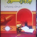 Parvaaz-i-Shaoor: Majeed Masroor’s Transition from Song to Social Critique