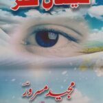A Review of Majeed Masroor’s ‘Faizan-e-Nazar