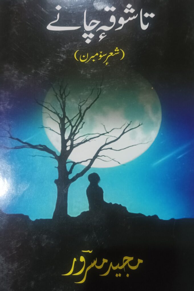 Echoes of the Valley