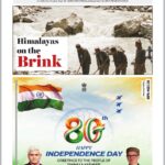 Era of Kashmir 19 August 2026 e Paper